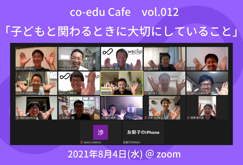 第12回coedCafeコエドカフェ